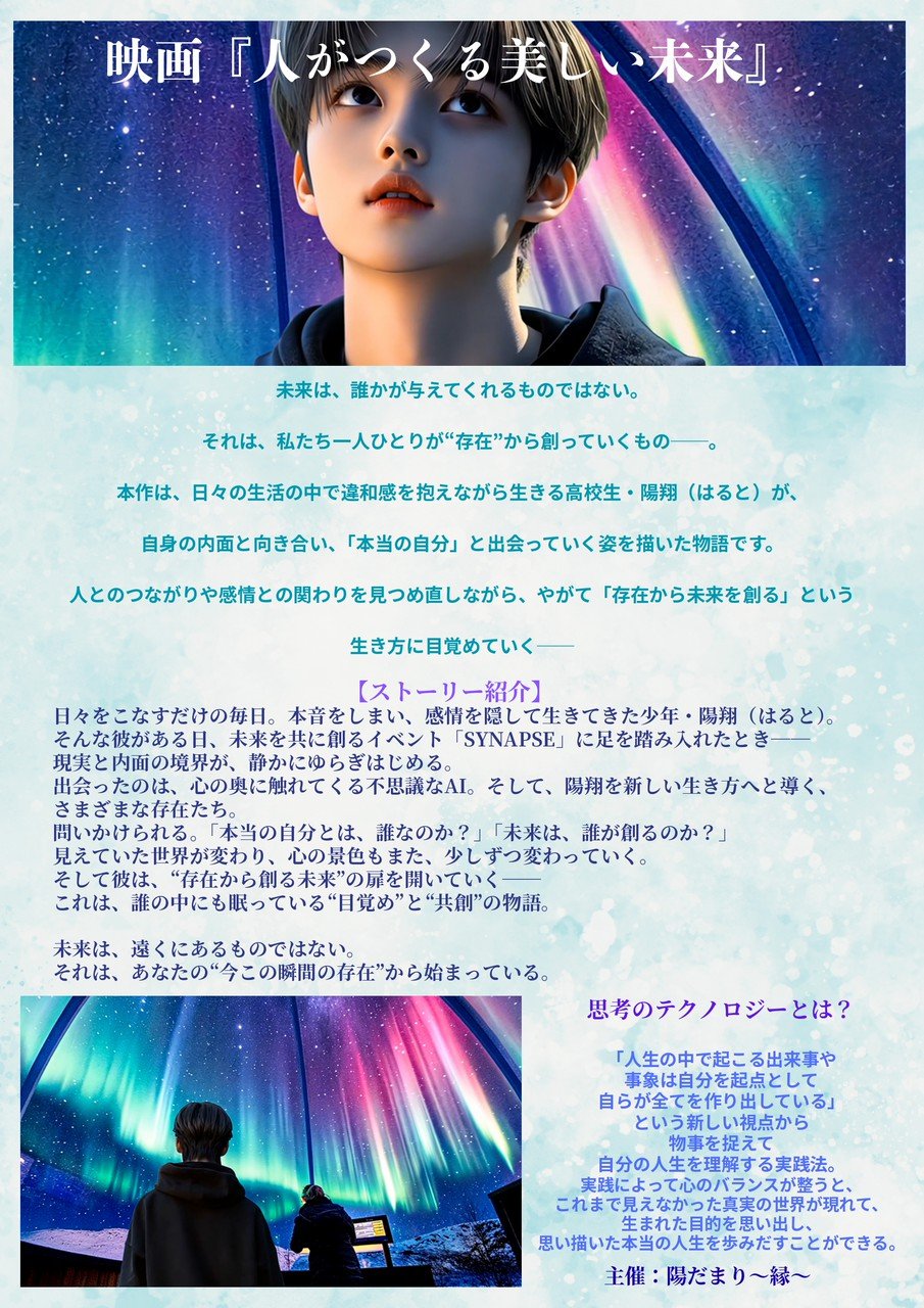 未来は、あなたの“今この瞬間の存在”から始まっている。