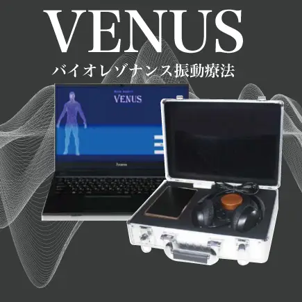 ニュースキャン・VENUS